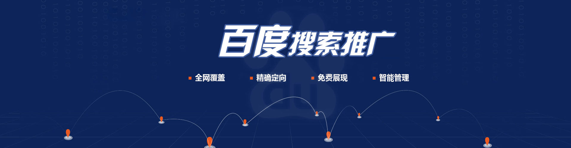 抚宁百度竞价排名