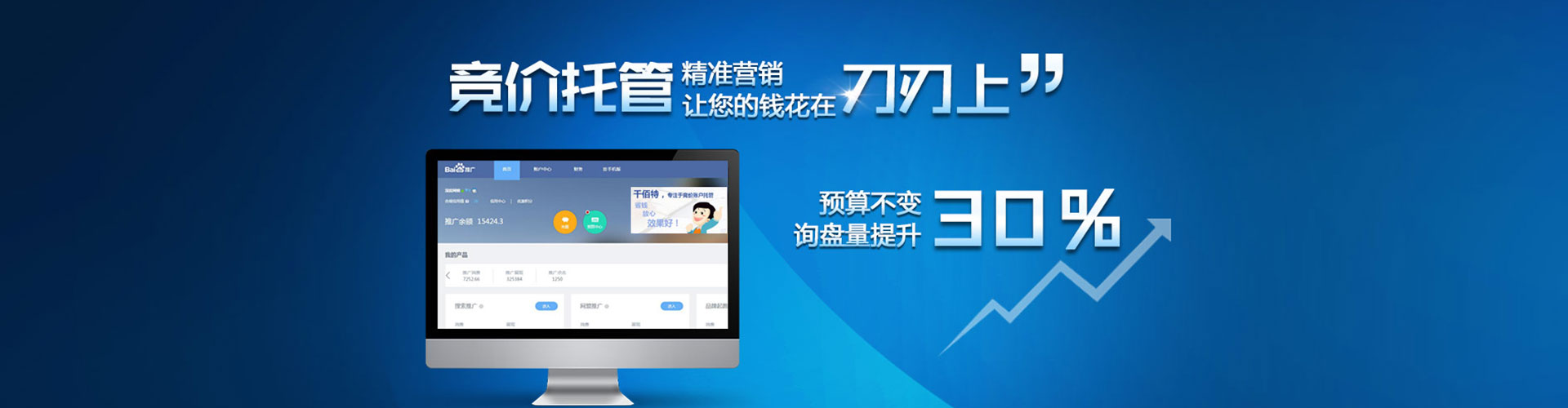 抚宁百度推广优化